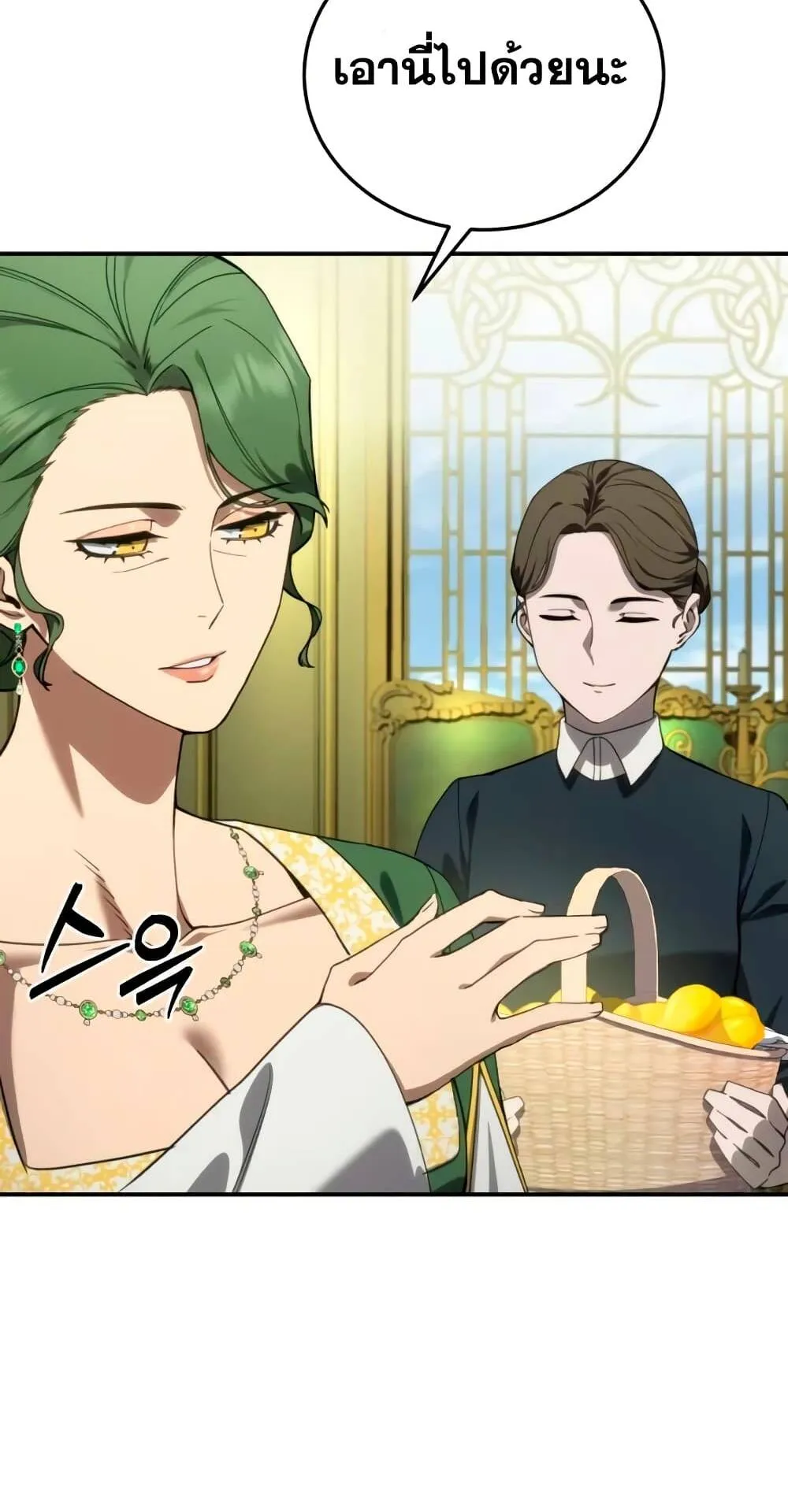 Star-Embracing Swordmaster ตอนที่ 27 หน้า 68