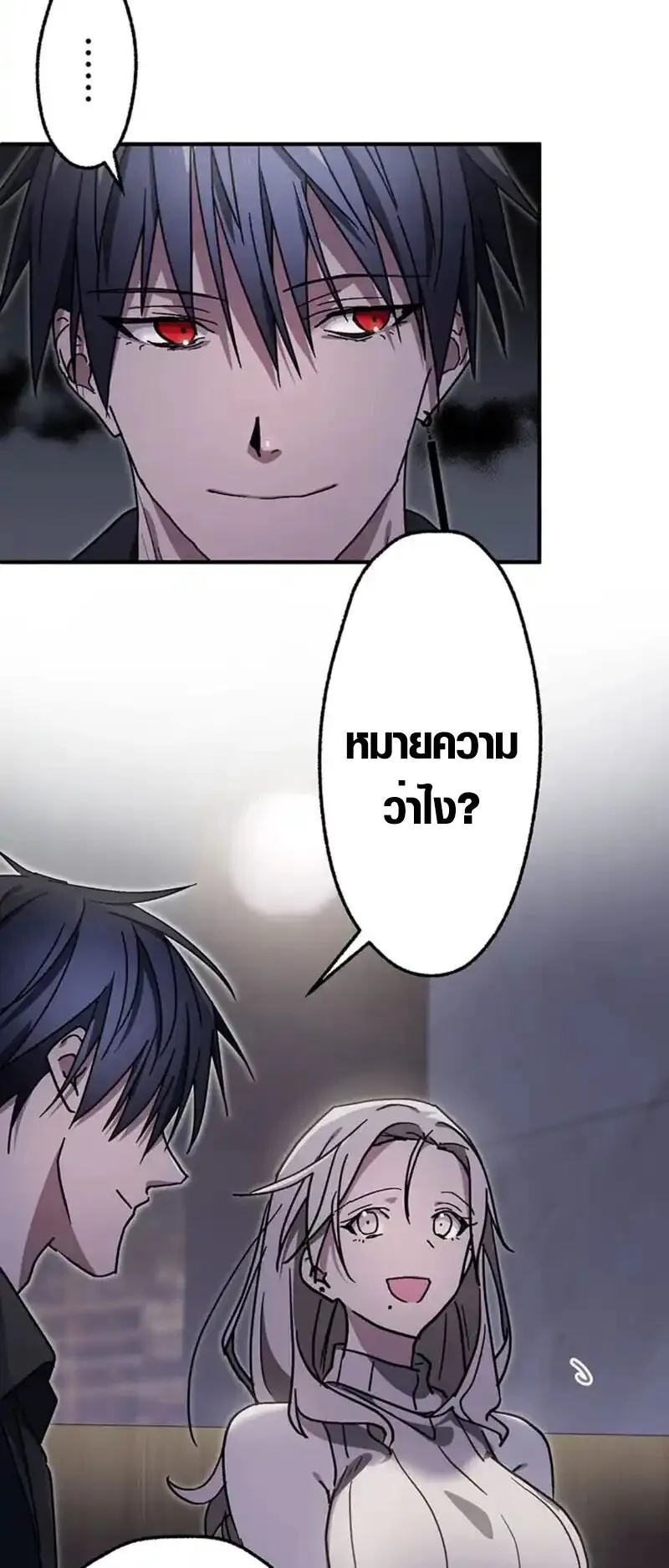 Aristocrat’s Revenge ตอนที่ 19 หน้า 38