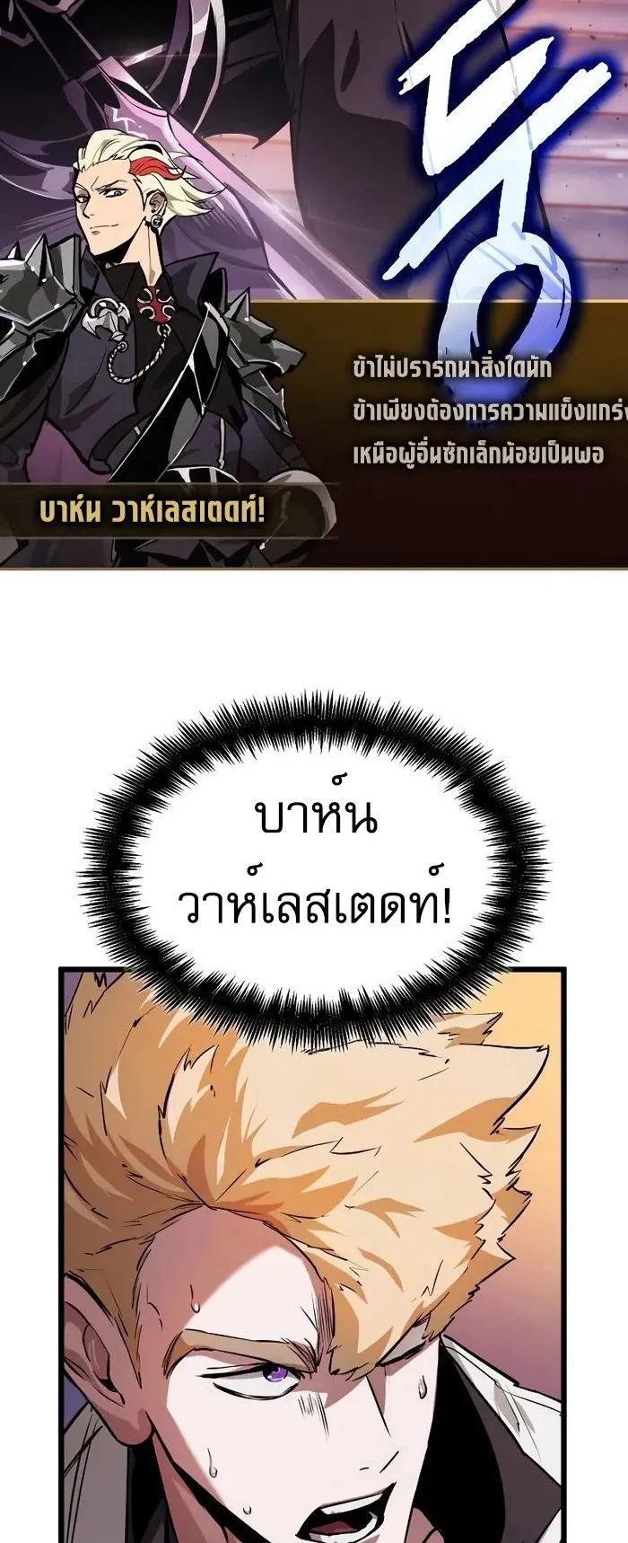Light of Arad: Forerunner ตอนที่ 7 หน้า 54