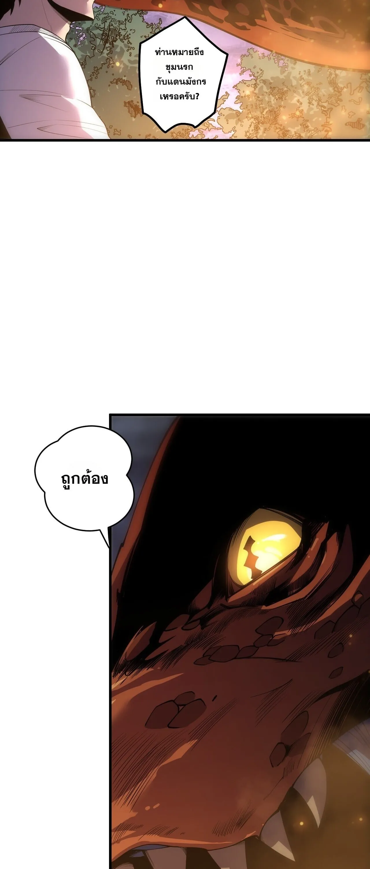 Disastrous Necromancer ตอนที่ 310 หน้า 13