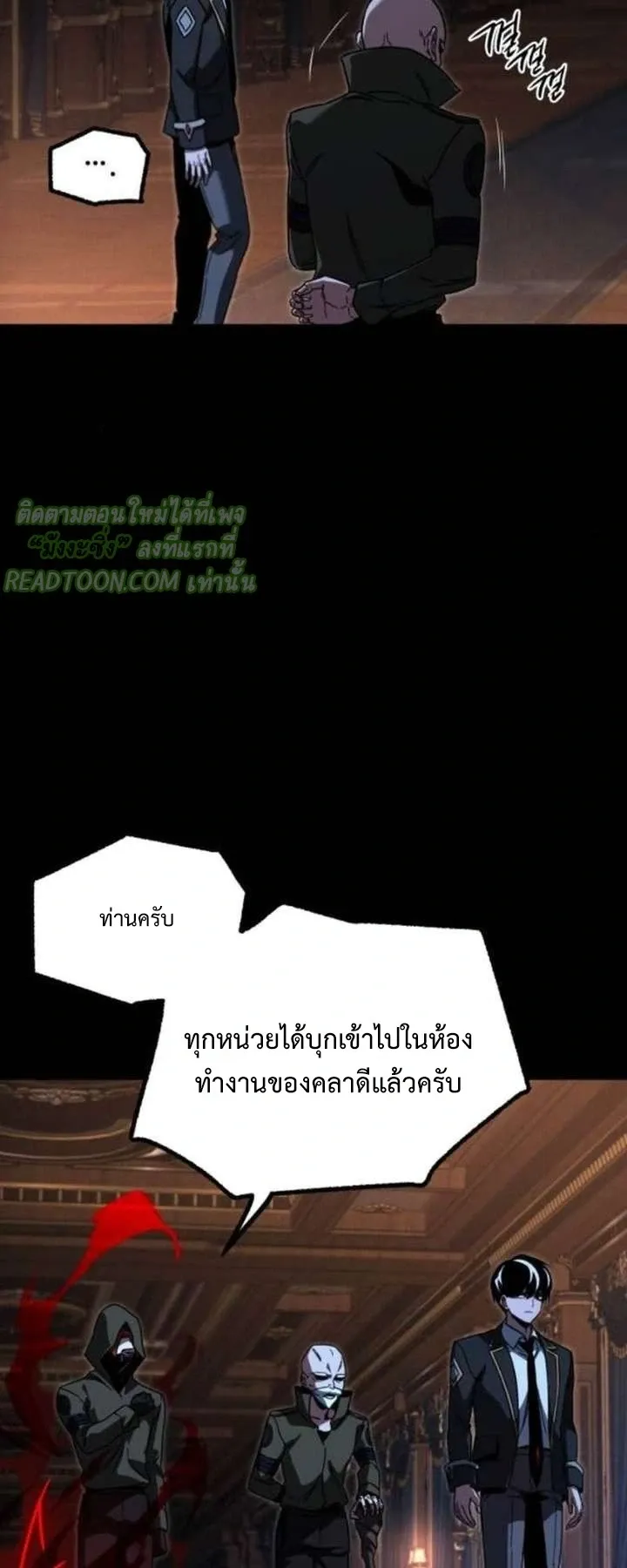 I Took Over The Academy With a Single Sashimi Knife ตอนที่ 71 หน้า 74