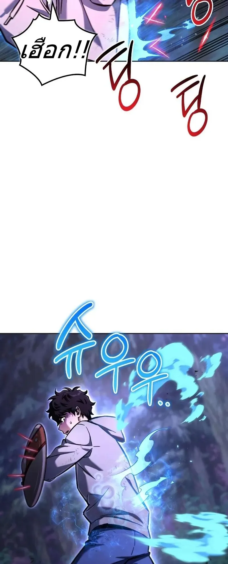 A Wimp’s Strategy Guide to Conquer the Tower ตอนที่ 12 หน้า 25