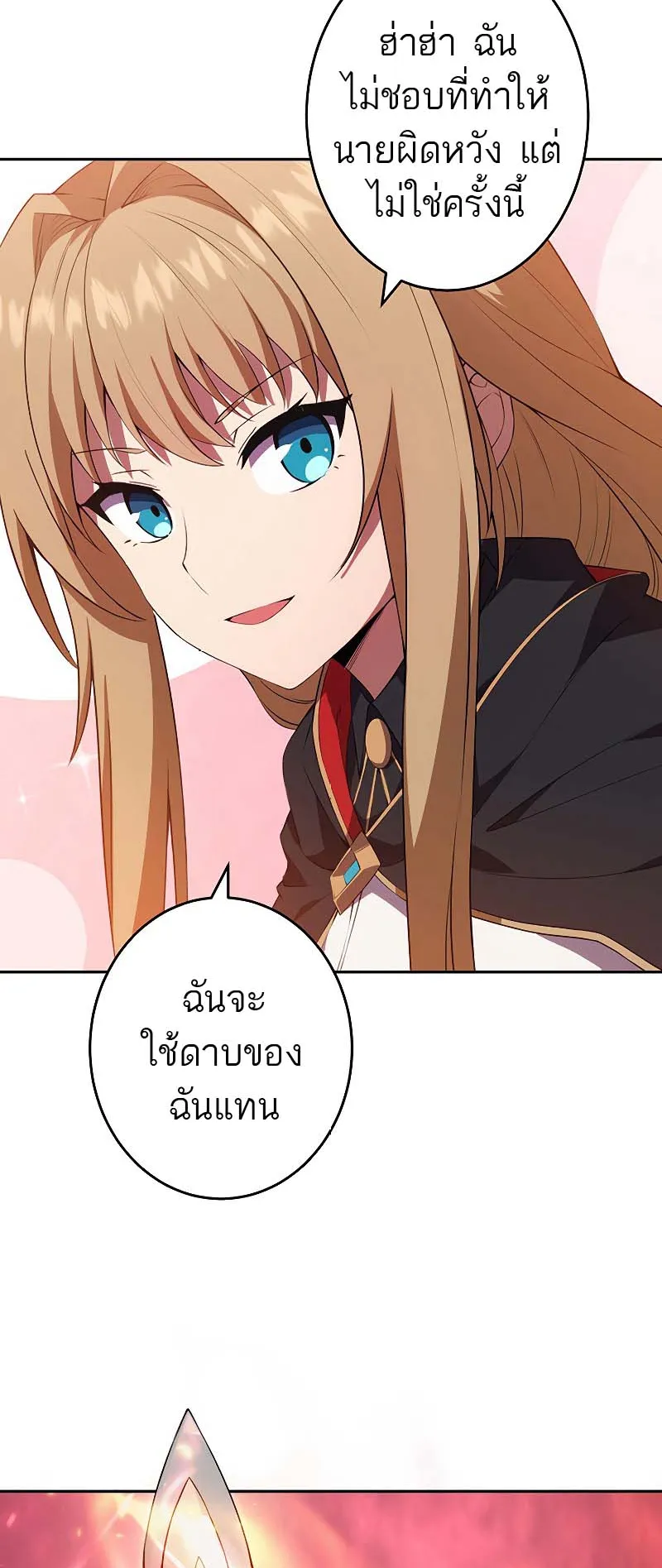The God-Slaying Copycat ตอนที่ 12 หน้า 49