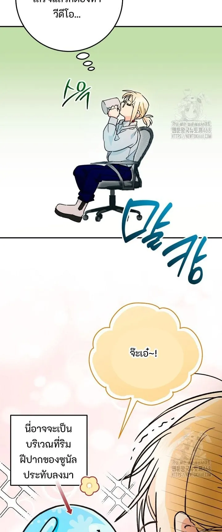 I Became a Civil Servant in a Magical World ตอนที่ 32 หน้า 44