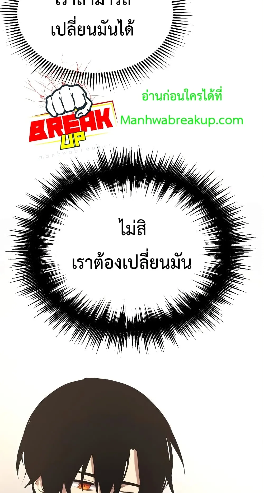 I Obtained a Mythic Item ตอนที่ 4 หน้า 125