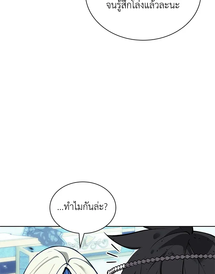 Overgeared ตอนที่ 237 หน้า 56