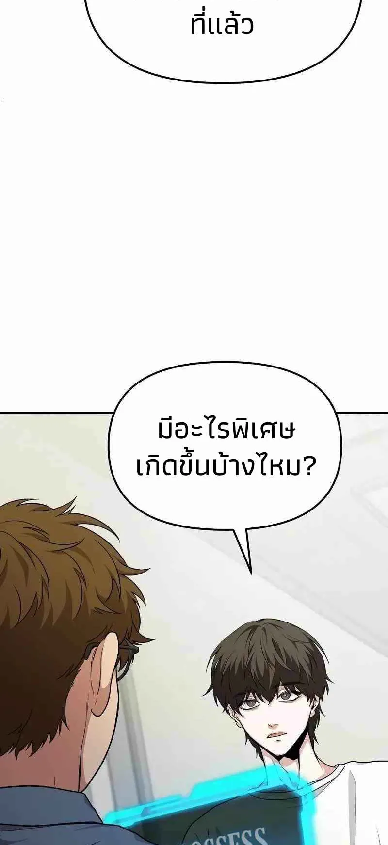 Absolute Person in Every Corner ตอนที่ 5 หน้า 46