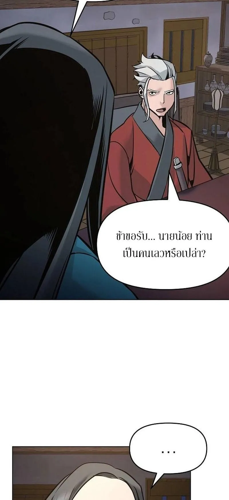 The Mysterious World’s Greatest Martial Artist Little Prince ตอนที่ 7 หน้า 39