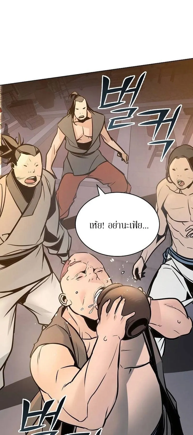 The Mysterious World’s Greatest Martial Artist Little Prince ตอนที่ 5 หน้า 16