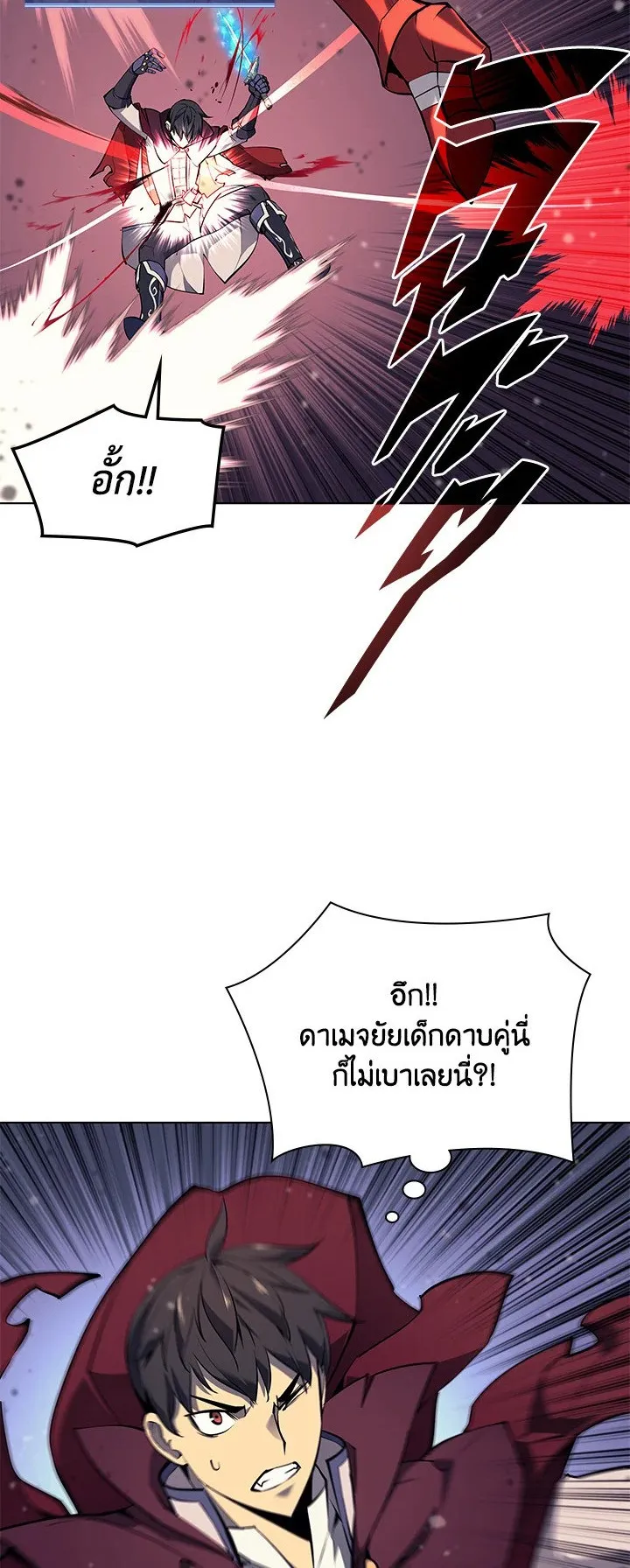 Overgeared ตอนที่ 70 หน้า 7