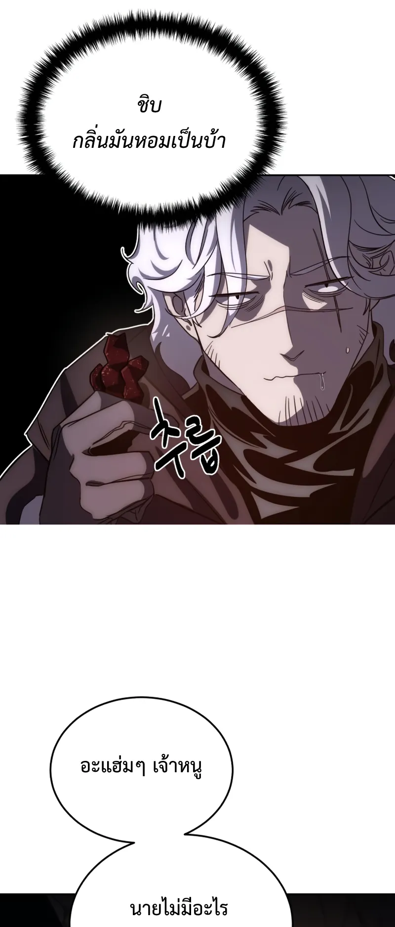 Star-Embracing Swordmaster ตอนที่ 3 หน้า 39