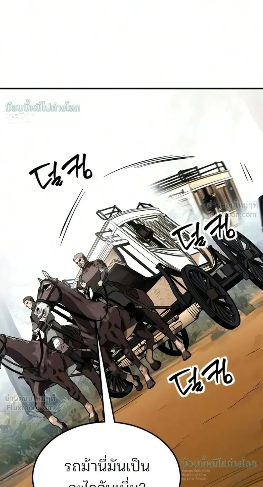 Sword of the Undying ตอนที่ 17 หน้า 129