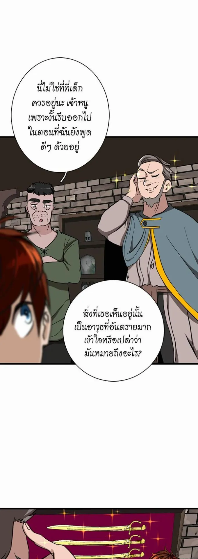 The Beginning After the End ตอนที่ 33 หน้า 34