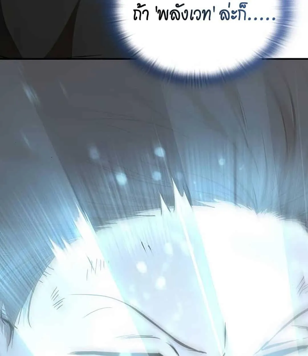 Shinsu Kindergarten ตอนที่ 24 หน้า 16