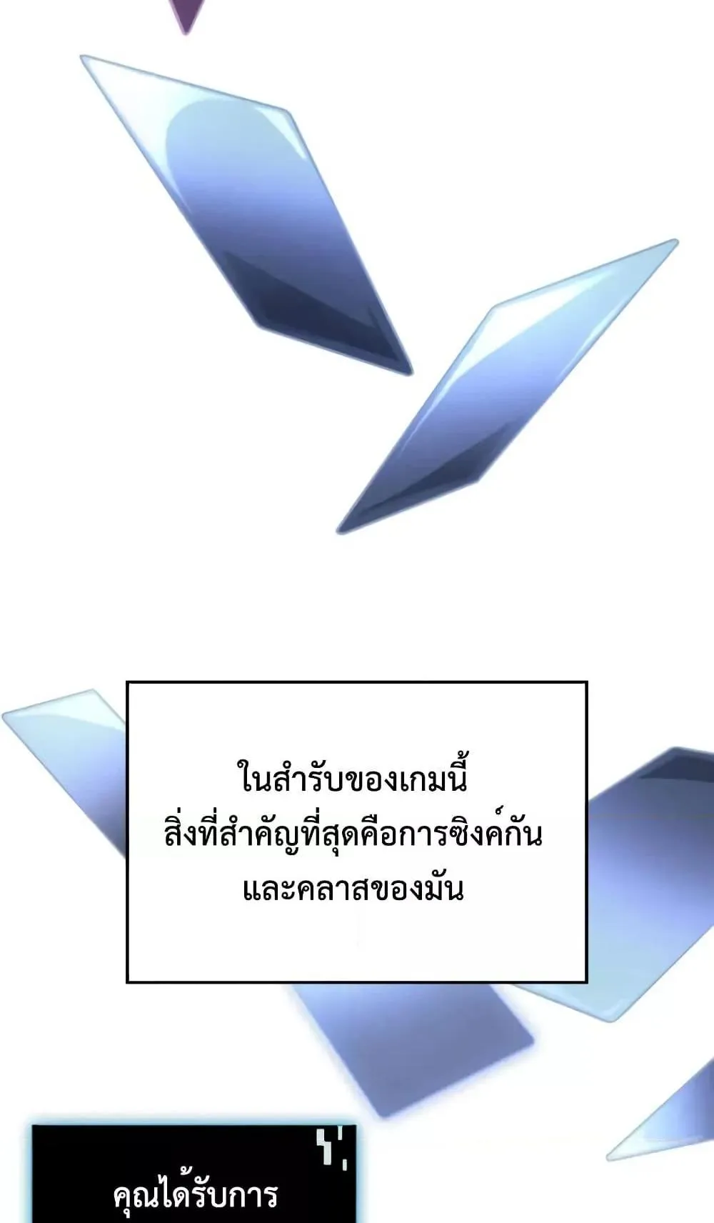 Insanely-Talented Player ตอนที่ 22 หน้า 43