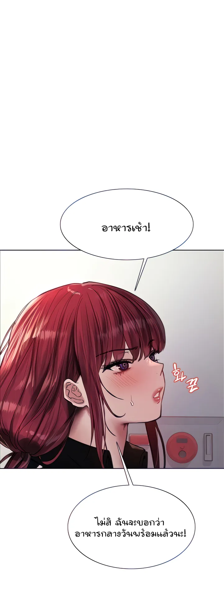 Sex-Stop Watch ตอนที่ 54 หน้า 14