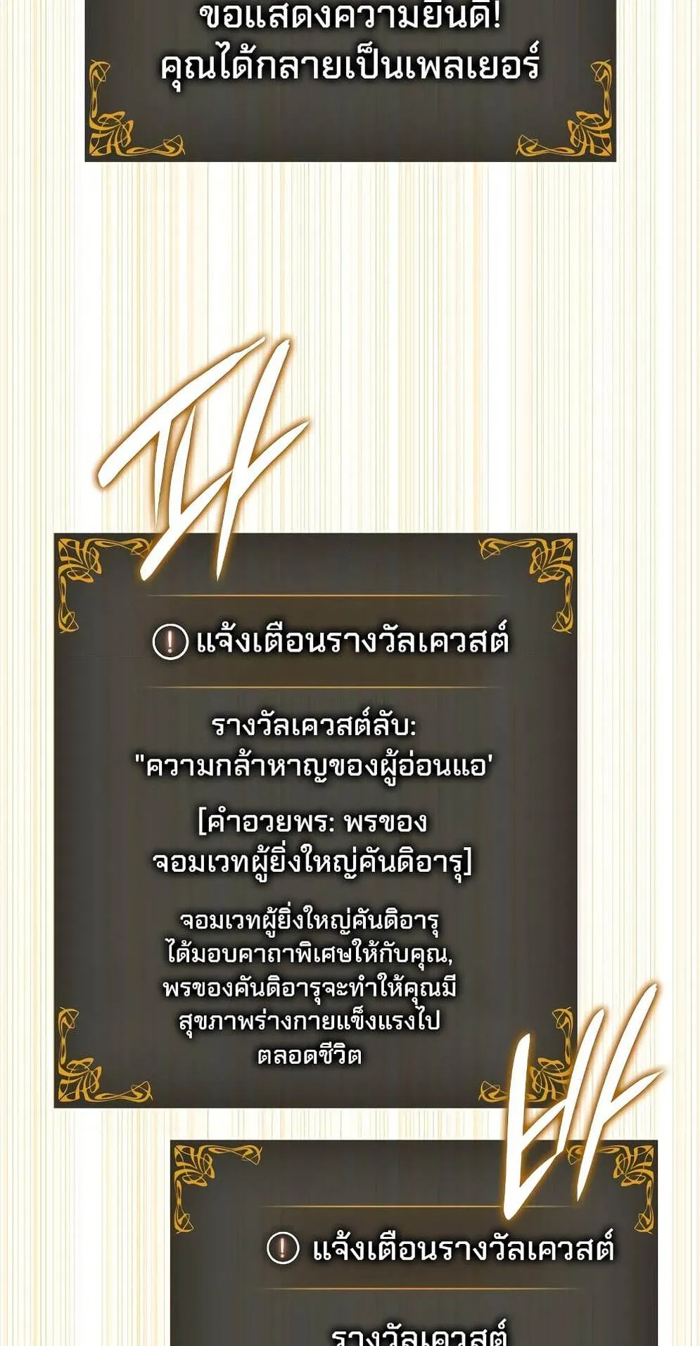 Solo Leveling: Ragnarok ตอนที่ 2 หน้า 39