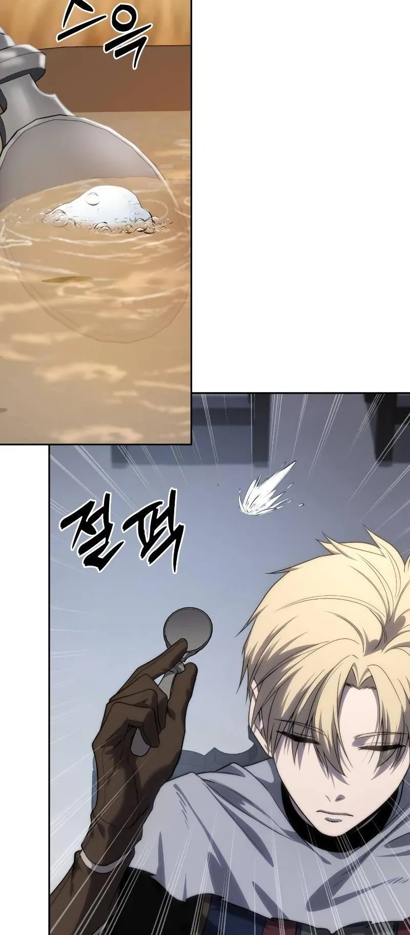 Star-Embracing Swordmaster ตอนที่ 14 หน้า 85