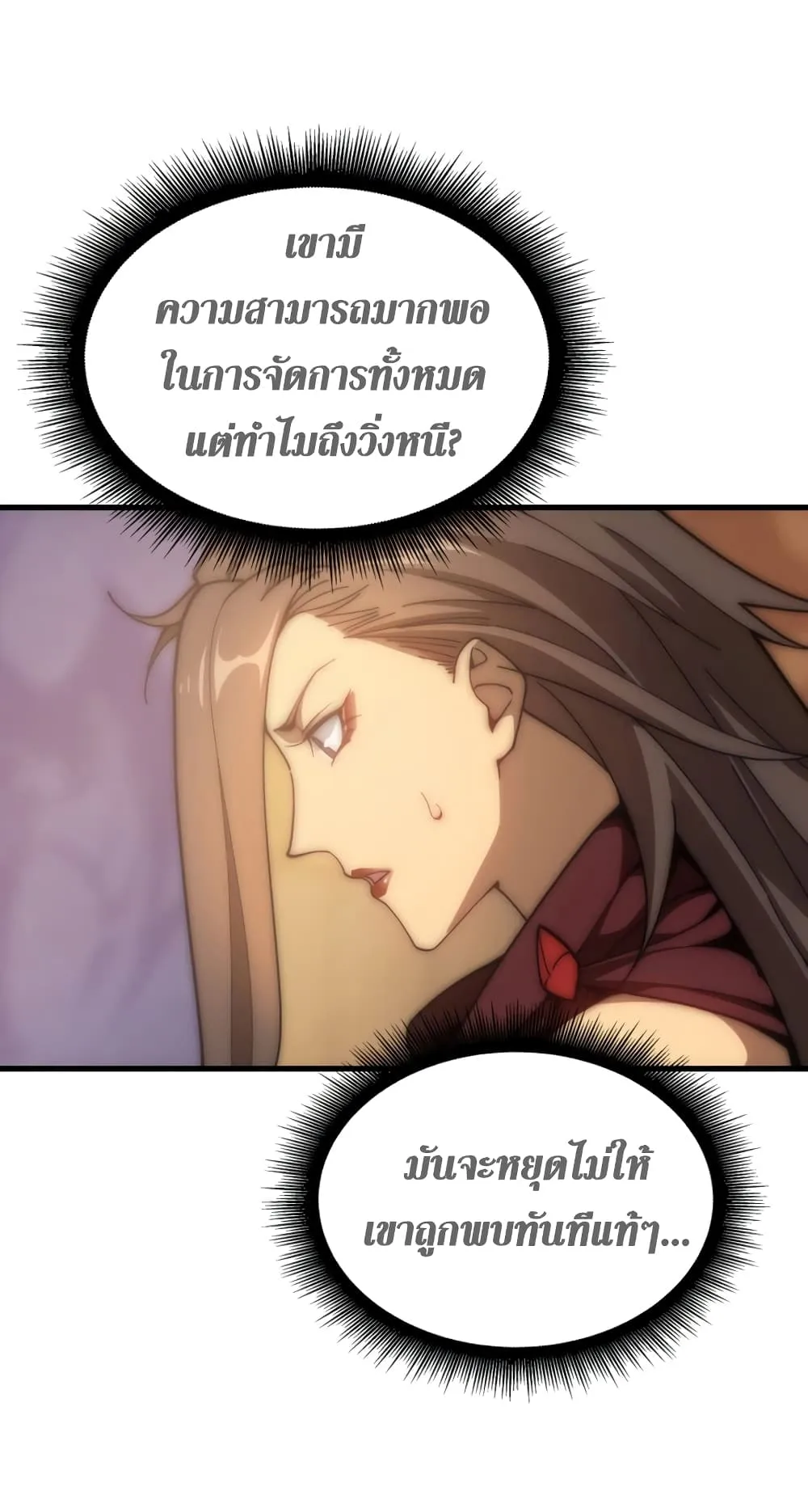 My Civil Servant Life Reborn in the Strange World ตอนที่ 2 หน้า 67