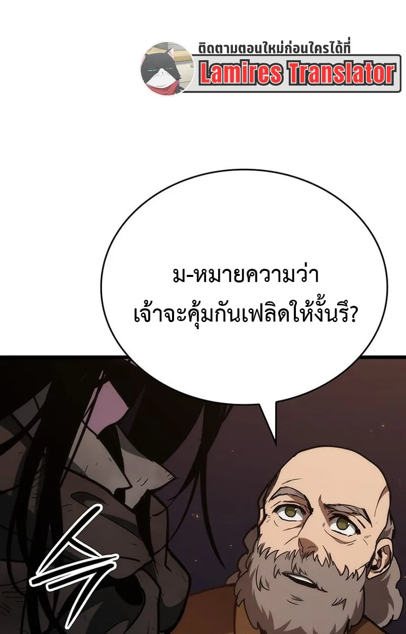 Crimson Reset ตอนที่ 3 หน้า 152