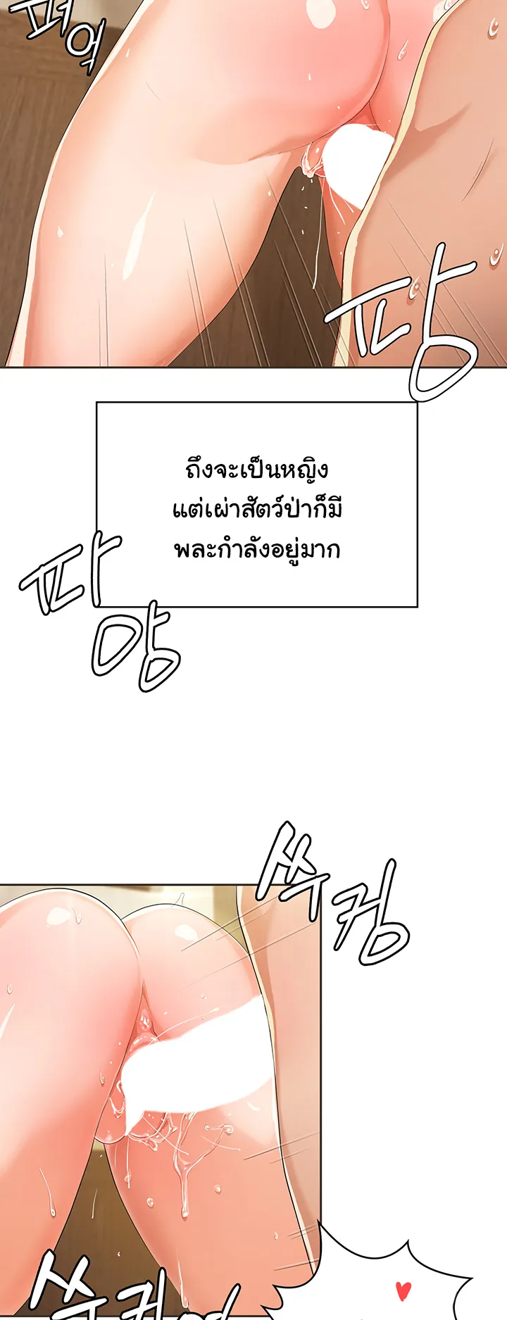 Bought By The Demon Lord Before The Ending ตอนที่ 4 หน้า 34