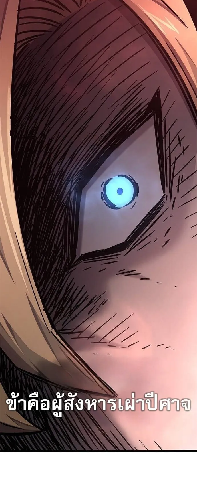 What a Bountiful Harvest, Demon Lord! ตอนที่ 22 หน้า 59