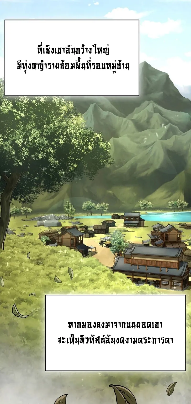 Island of Swords and Devils ตอนที่ 1 หน้า 5