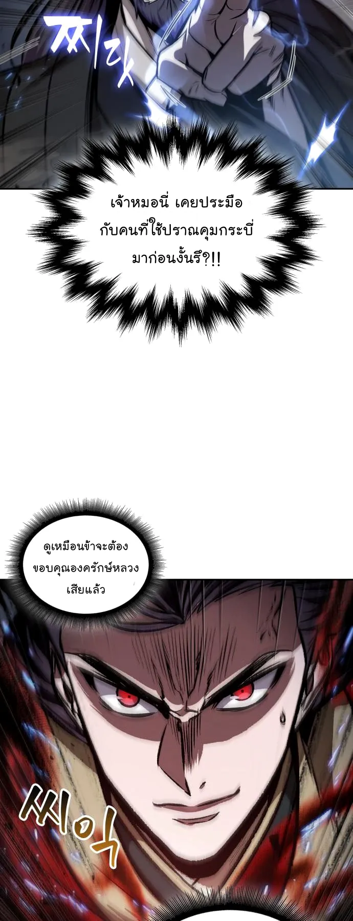 Nano Machine Chapter 127 หน้า 61