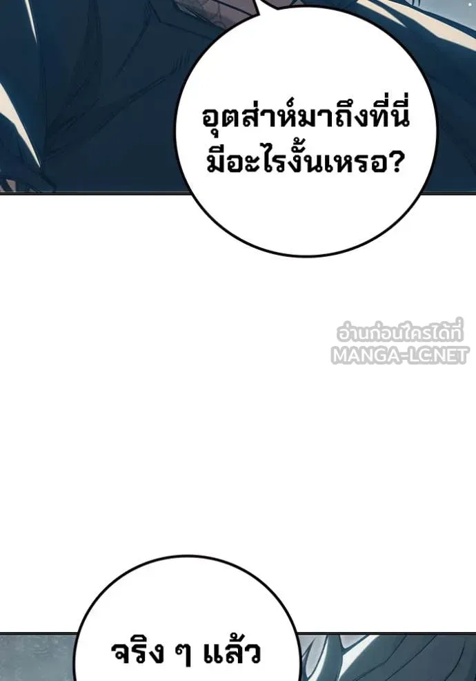 Juvenile Prison ตอนที่ 51 หน้า 178