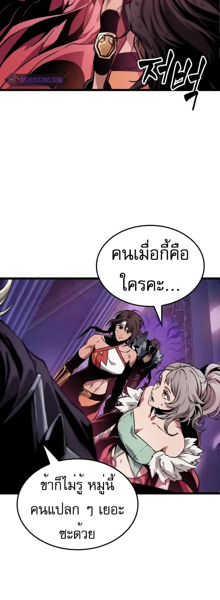 Light of Arad: Forerunner ตอนที่ 8 หน้า 10