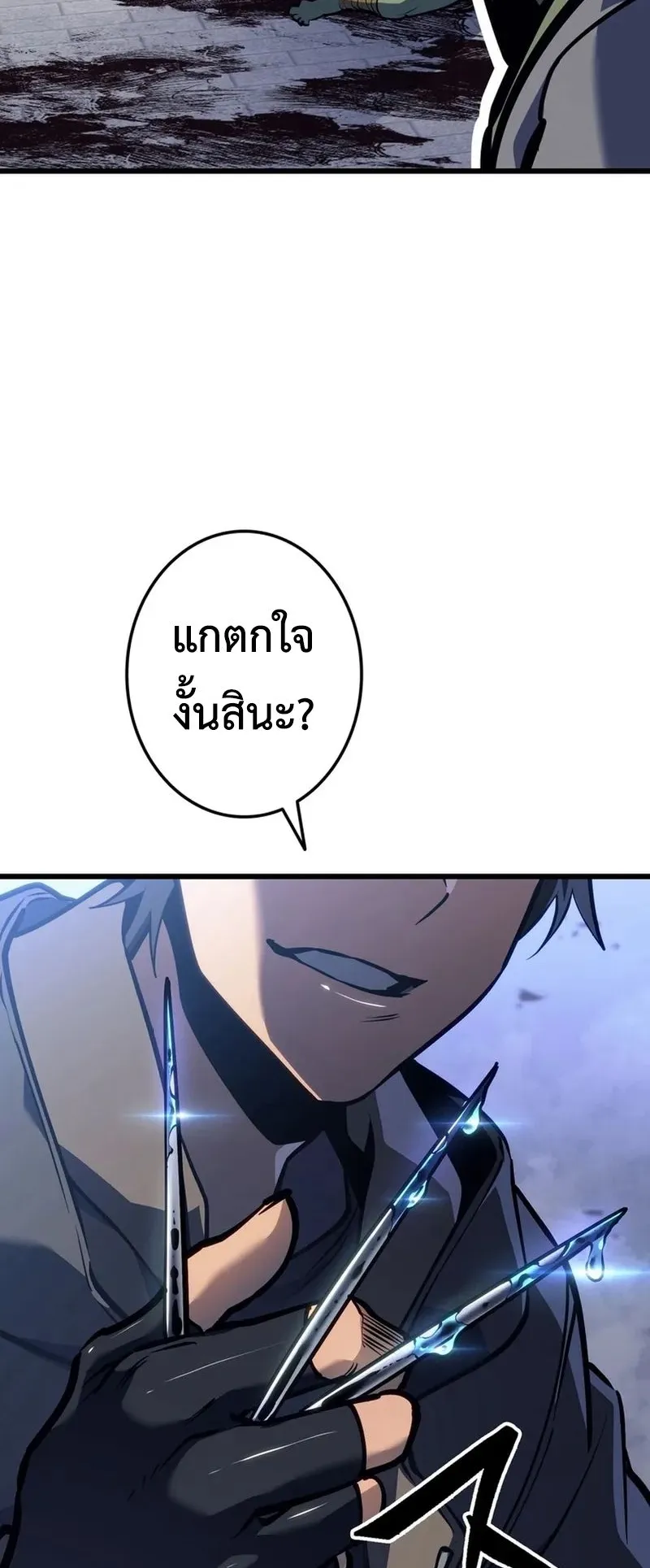 Reincarnator’s Stream ตอนที่ 4 หน้า 20