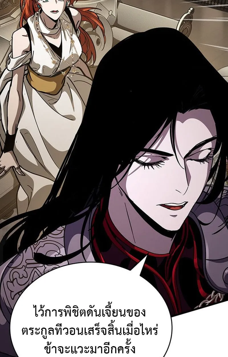 Crimson Reset ตอนที่ 15 หน้า 128