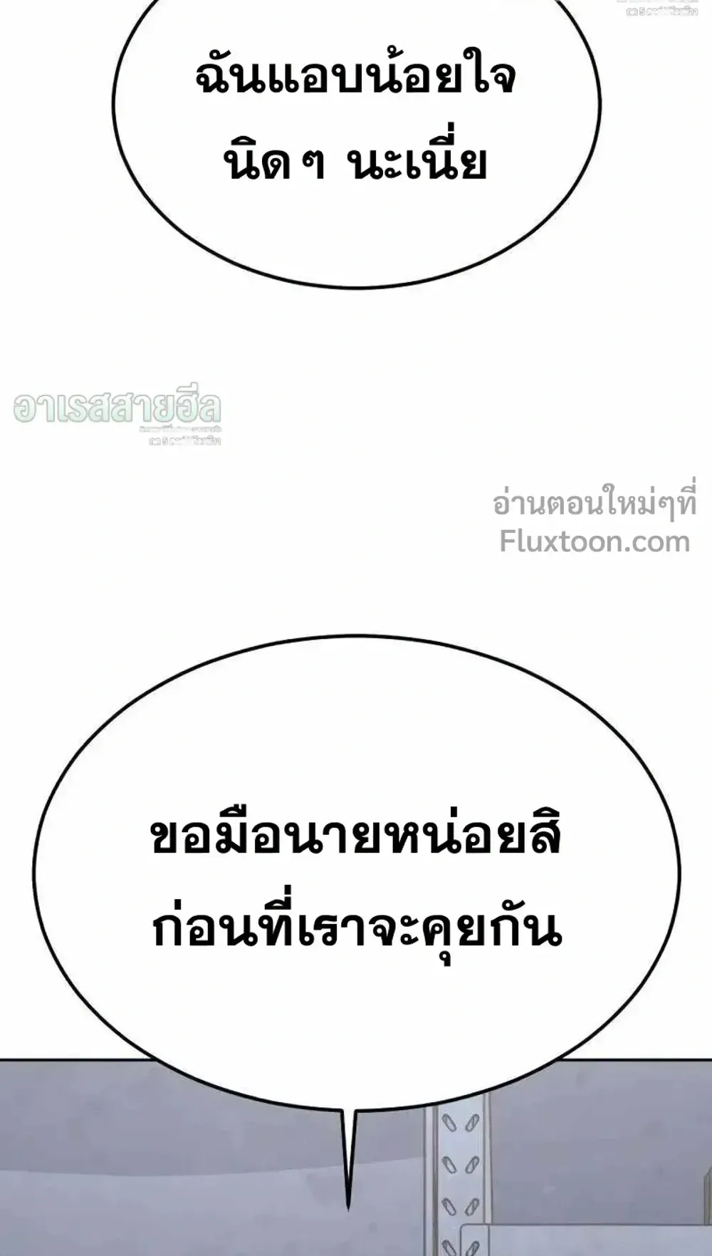 Resurrection Boy ตอนที่ 23 หน้า 41
