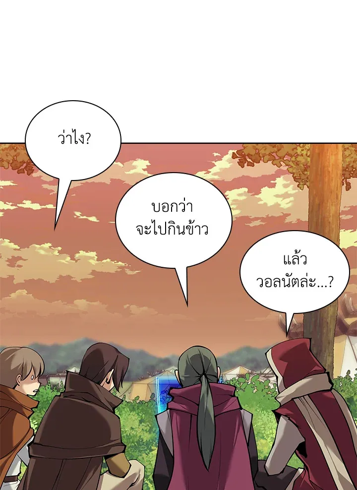 Overgeared ตอนที่ 259 หน้า 154