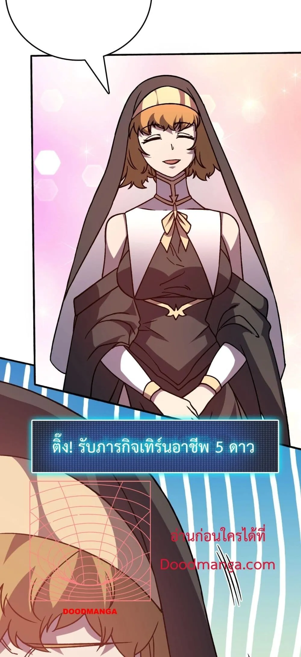 Starting as the Black Dragon BOSS ตอนที่ 4 หน้า 54