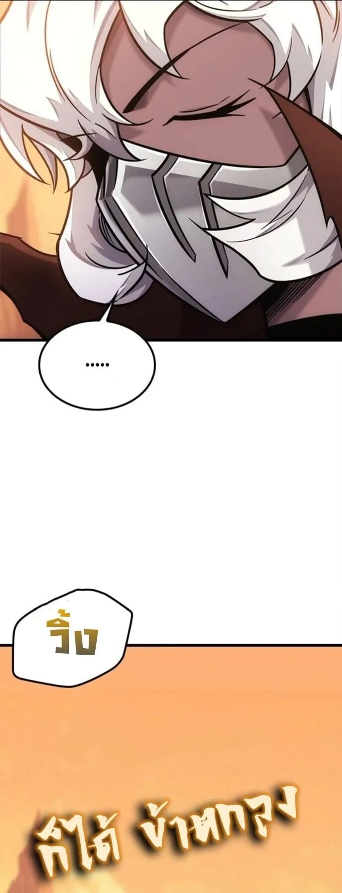 What a Bountiful Harvest, Demon Lord! ตอนที่ 45 หน้า 33