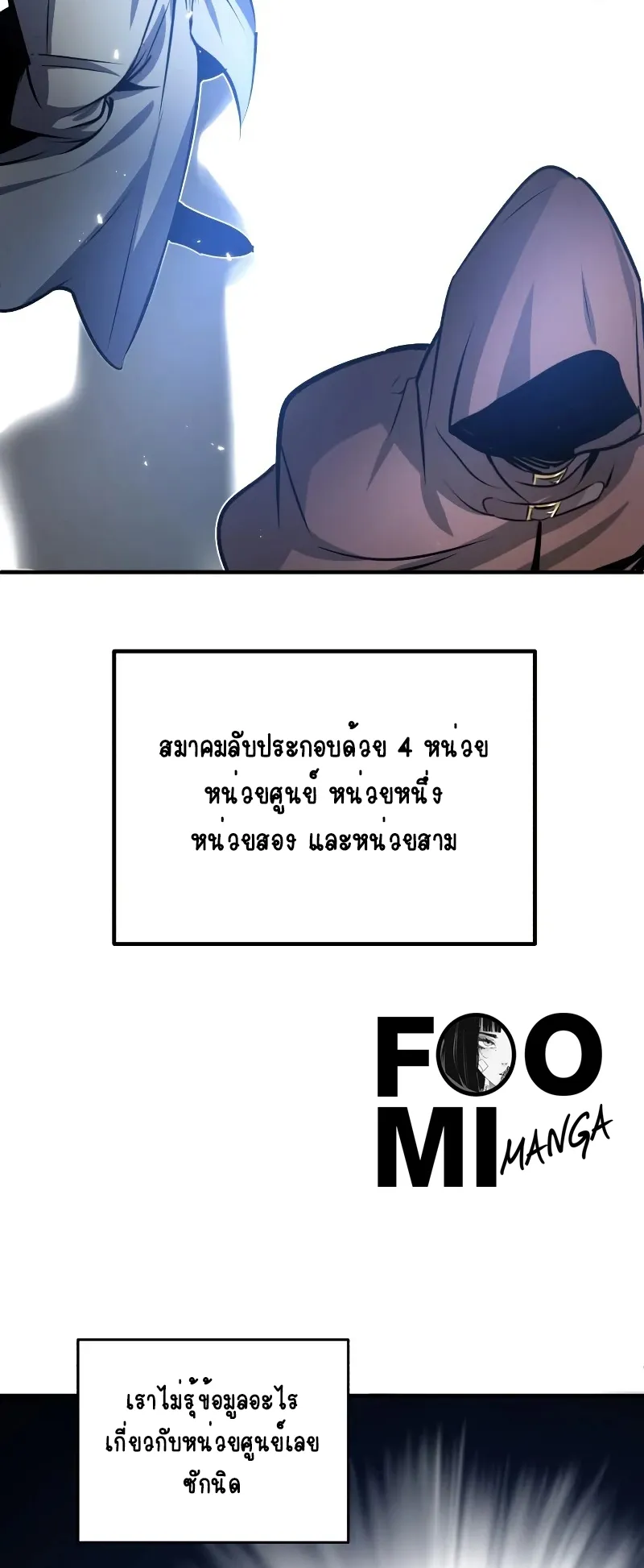 The Academy’s Undercover Professor ตอนที่ 5 หน้า 22
