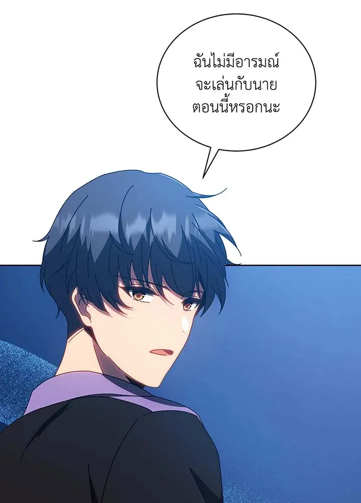 Necromancer Academy’s Genius Summoner Chapter 54 หน้า 23