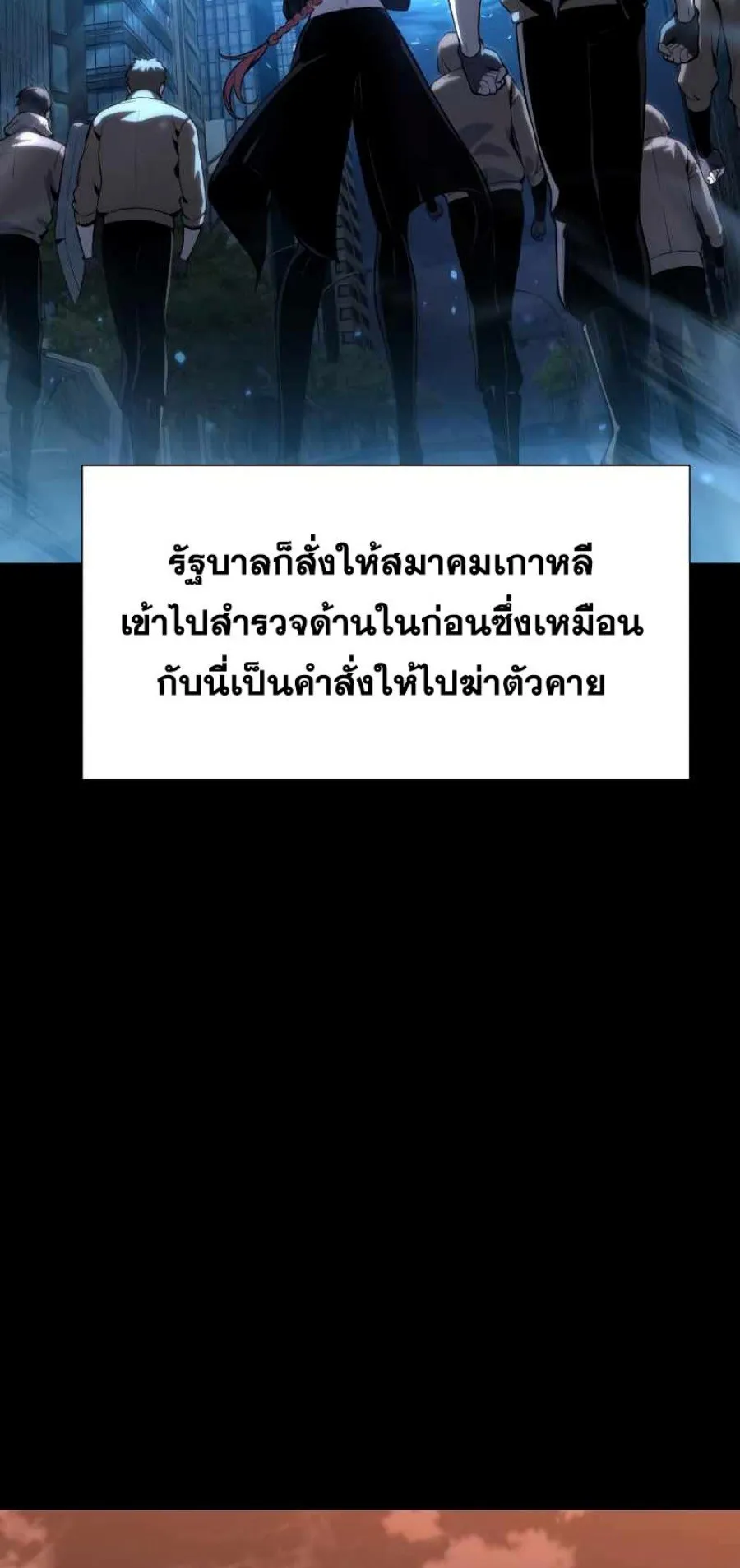 The Knight King Who Returned With a God ตอนที่ 2 หน้า 7