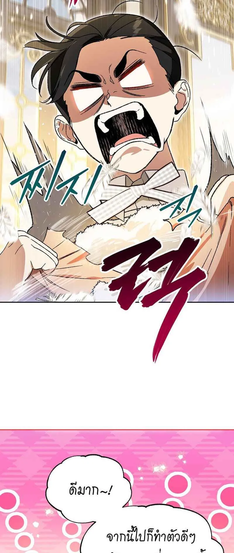 I Became the Genius Bastard of a Noble Dark Clan ตอนที่ 11 หน้า 10