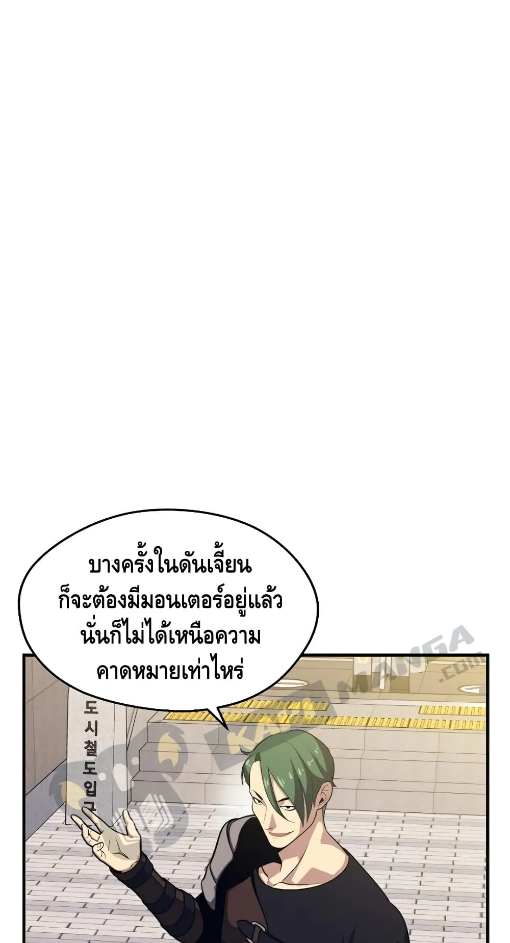Seoul Station’s Necromancer ตอนที่ 6 หน้า 37