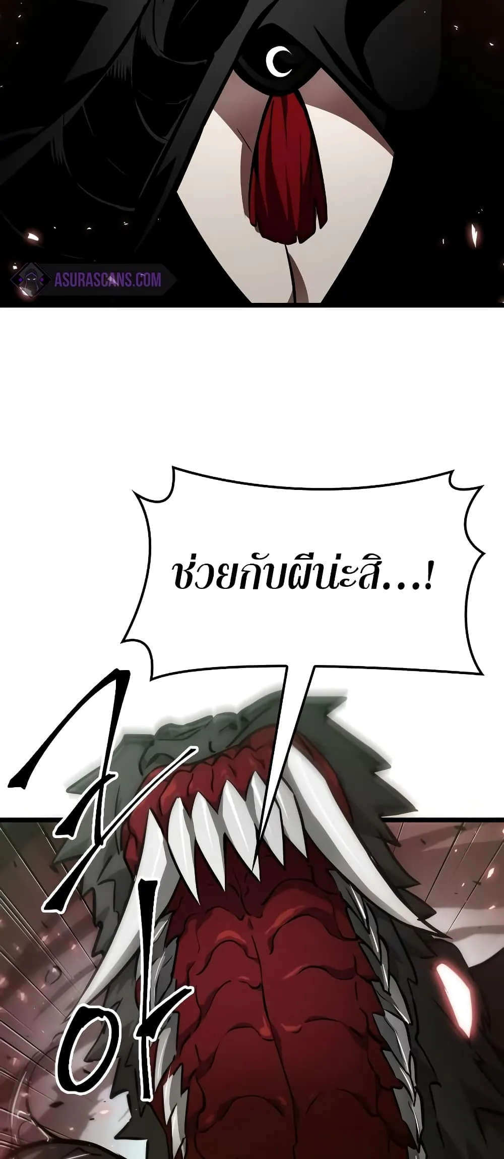 The World After the end ตอนที่ 9 หน้า 76