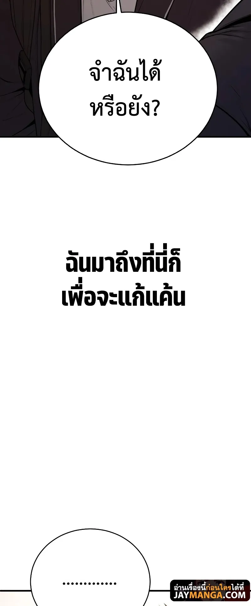 Juvenile Offender ตอนที่ 6 หน้า 10