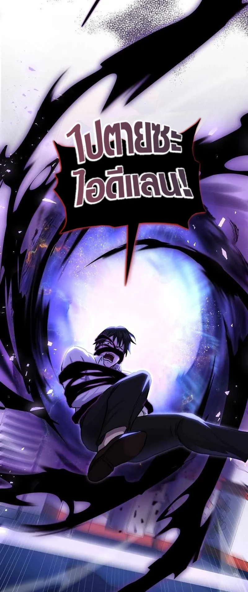 Rise of the Devourer ตอนที่ 3 หน้า 58