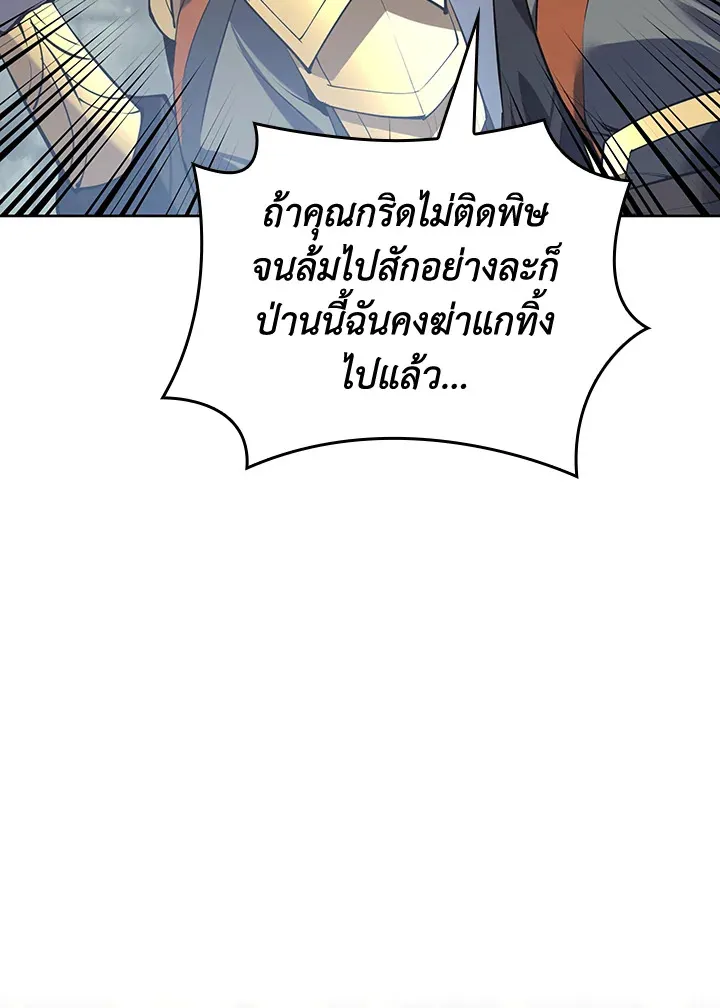Overgeared ตอนที่ 265 หน้า 15