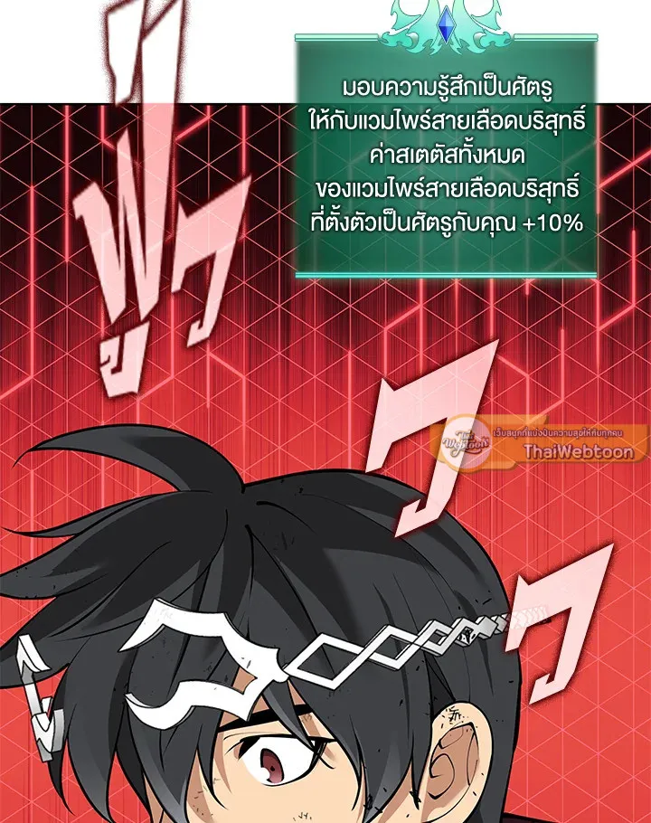 Overgeared ตอนที่ 245 หน้า 136