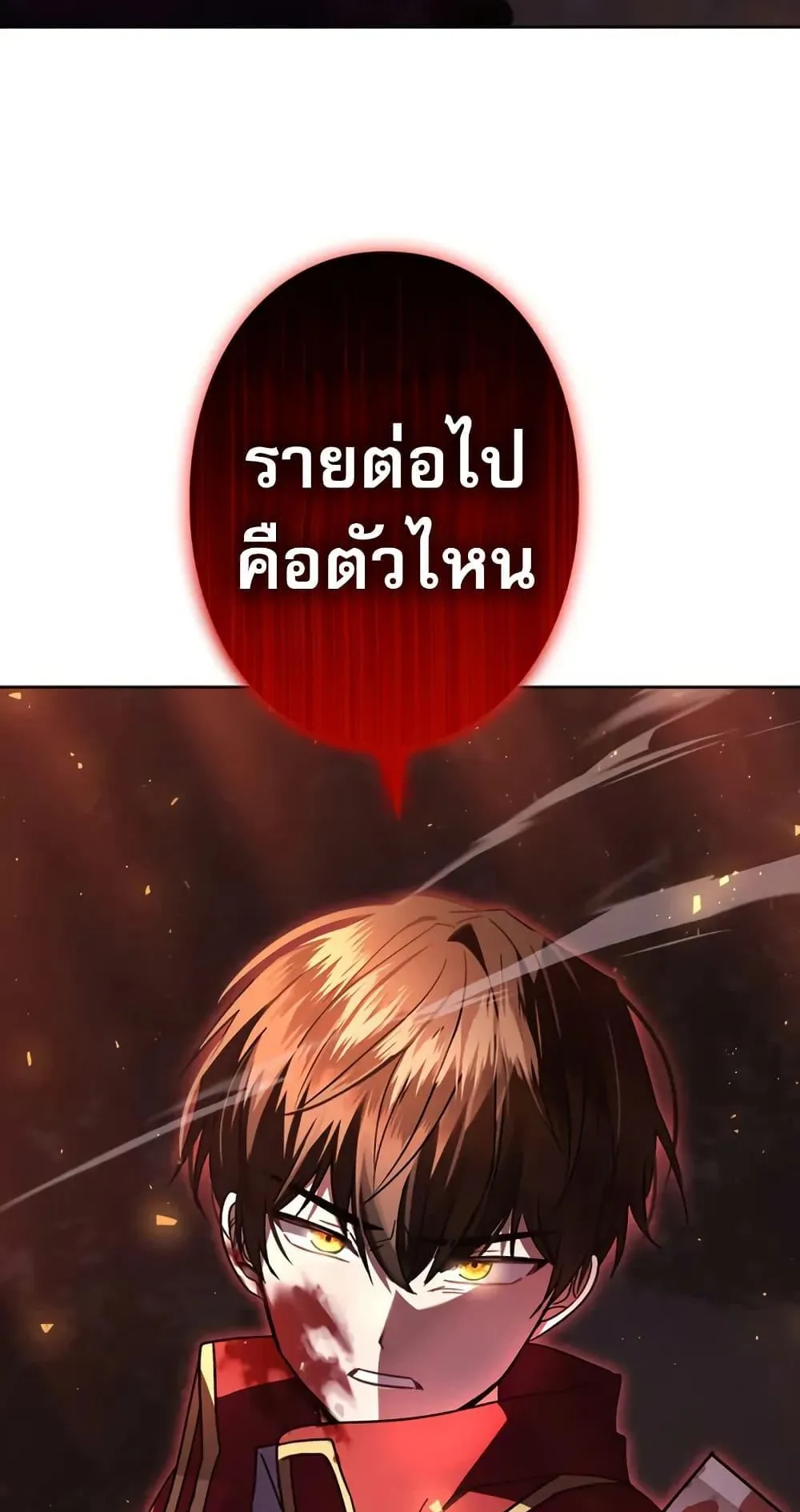 Love Letter From the Future ตอนที่ 1 หน้า 9