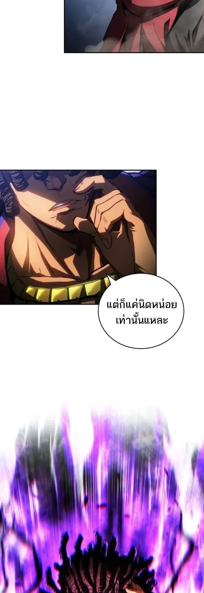 Wild Ranker ตอนที่ 20 หน้า 14