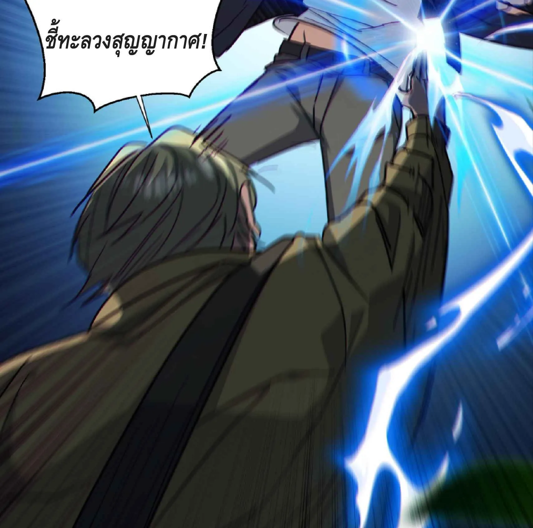 High Martial Arts: Sweeping Through Three Thousand ตอนที่ 6 หน้า 84