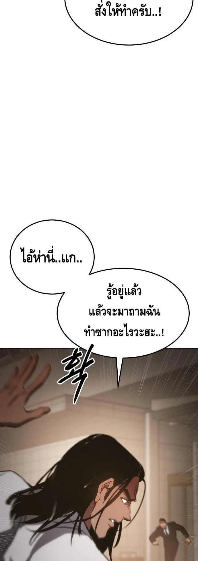 Baek XX ตอนที่ 12 หน้า 77